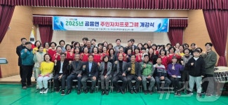 주민의 삶을 더 윤택하게…고창 공음면 주민자치프로그램 개강