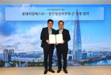 롯데GRS, 동반위와 함께 지역 동반성장 문화 확산 지원