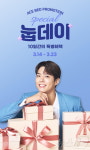 에이스침대, 봄맞이 '눕데이' 온라인 프로모션