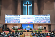 여의도순복음·사랑의교회, 국민 대통합 위한 연합 특별새벽기도