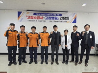고창소방-고창종합병원 전북형 응급환자 이송체계 구축 간담회