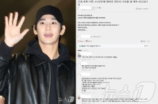 성인 된 후 교제 다행 헤어진 연인 사진 왜 보관…김수현 팬카페 와글