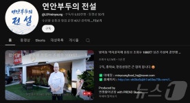 대전엔 성심당·인천엔 민영활어공장 3대가 지키는 미스터초밥왕