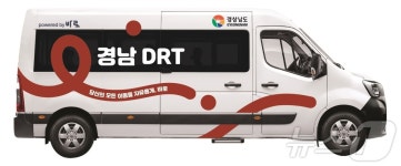 부르면 간다…창원·진주·남해·함양서 수요응답형 버스 운행
