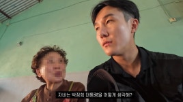 박정희, 잘못도 있지만 배불려 준 사람…좋게 생각 53만 유튜버 뭇매