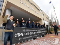 금속노조, 현대제철 포항공장 근로자 추락사고에 책임자 처벌