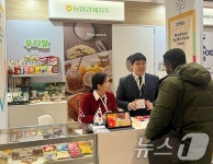농협경제지주, 영국 국제식품박람회 참가