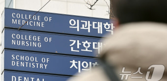 대전지역 의대들 