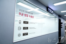 천안스카이동물메디컬센터, 무균양압수술실·복강경센터 개설해