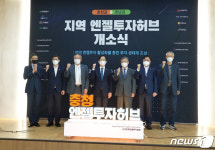 지역 엔젤투자 키워 창업 활성화…엔젤투자허브 지원사업 실시