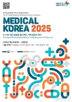 AI 맞춤형 헬스케어, 일상이 되다…20~23일 메디컬코리아