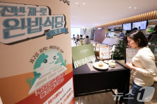 KT, 구내식당 잔반 감축 캠페인 ‘완밥식당’ 운영