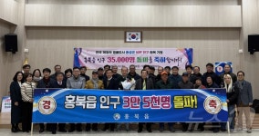 홍성 홍북읍 인구 3만5000명 돌파…신규 아파트 입주 요인
