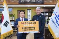 논산 신화 2000만원·산직1리 이장 500만원 장학금 전달
