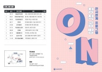 과천과학관 여성 대상 창작공방…전시물 연계 생활소품 제작