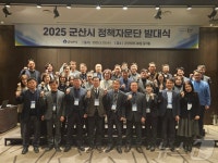 군산시, 시정 싱크탱크 정책자문단 본격 가동…“전문성 강화