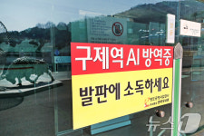 청도소싸움경기장 구제역 방역중