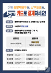 영등포구, 종량제봉투·납부필증 카드 결제 지원…소상공인 부담 완화