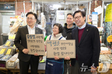 유상임 장관·박형준 부산시장, 반송큰시장 방문