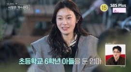 나솔사계 장미 초6 아들 둔 엄마…카페 법인 회사 운영