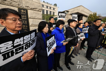 헌재 앞에서 尹 대통령 탄핵 촉구하는 더불어민주당