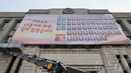 서해수호 55용사의 희생, 잊지 않겠습니다