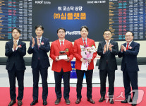 심플랫폼 코스닥 상장 기념식
