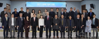 삼보모터스, 스웨덴 대사 초청 문화·산업 협력 세미나 개최