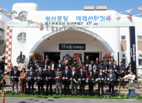 제주관광공사 성산면세점 개점식