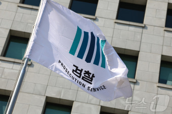 '이정섭검사 비밀누설 수사' 공수처, 대검찰청 압수수색