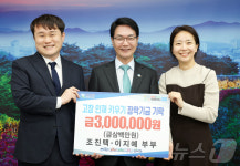 임종혁 치과원장 장학금 1000만원 등 고창장학재단 기부행렬