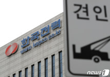 8분기째 발묶인 전기요금…빚 200조 한전, 하루 이자만 127억 허덕