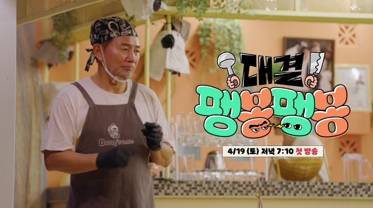 대결! 팽봉팽봉, 이봉원 VS 팽현숙의 요식업 대결에 관심 집중! 유승호와 곽동연도 합류 예고!