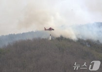경산 남천면 흥산리 산불 4시간 7분만에 진화…헬기 9대 투입