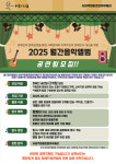 사회적협동조합하우올리, 2025년에도 '월간 음악앨범' 이어간다