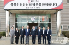 대한조선주식회사 내업2공장지점 | 김병환 금융위원장, 대한조선 해남공장 방문
