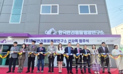 한국반려동물영양연구소 신사옥 공개…자연식·영양제 새 기준 제시