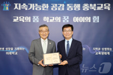 인광그룹, 충북교육청에 도서구입비 3000만원 기탁