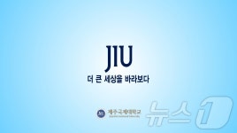 체불임금만 350억 제주국제대 자진 폐교냐 회생이냐