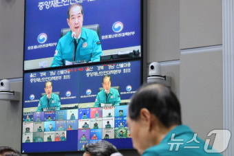 울산·경북·경남 산불대응 중대본 회의 주재하는 한덕수 권한대행
