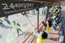 서초구, 봄맞이 대청소
