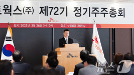 SK네트웍스 제72기 정기주주총회