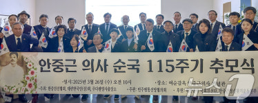 안중근의사 서거 115주기 추모식 기념 촬영