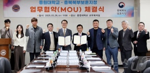 중원대, 충북북부보훈지청과 보훈문화 확산 협력