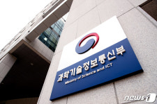 과기부·삼성·하이닉스·DB하이텍, 모아팹 고도화 위해 맞손