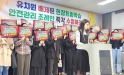 유치원 빠진 현장학습 안전관리 조례…전북교육청, 즉각 수정해야