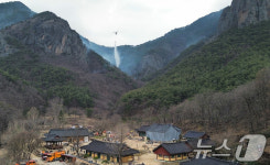 청송 주왕산 덮친 산불