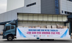 애경산업, 산불 피해 현장에 마스크 등 3억 상당 구호물품 전달