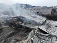 농공단지 화마 피해