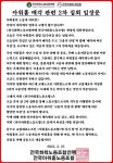 아워홈유한양행동작점 | 아워홈 매각 앞두고 노조 집단행동…"고용 보장 3년으론 부족"